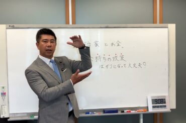 政治家と金について”お金持ちの政策ばかりになっても大丈夫？”