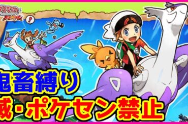 【鬼畜縛り】滅・ポケモンセンター禁止マラソン～オメガルビー編～#5【ポケモンORAS】