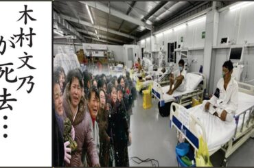 木村文乃が緊急搬送された信じられない難病…木村文乃が死亡した真相…襲った病気の正体に震える！