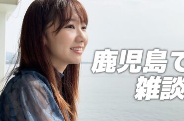 【鹿児島】地元に帰省して撮影してみました！