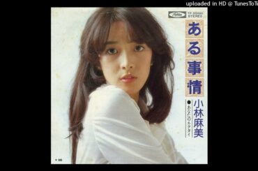 Asami Kobayashi - ある事情 [Aru Jijou]