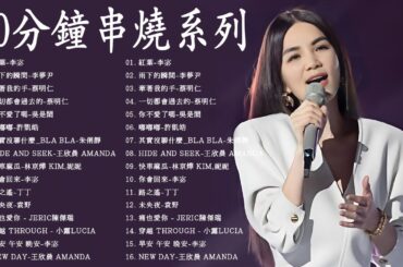 2010-2024年經典流行歌曲💥2024不能不聽的100首歌🌿[ 無廣告 ]KKBOX华语新歌周榜🍁八年級生80首經典流行歌曲🎉王欣晨,袁野,吳是閎,林京燁,李宓,丁丁