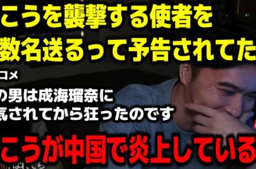 もこうが中国で炎上している事をメキシコで知る加藤純一【2024/05/25】