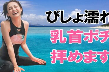 【宮司愛海】超貴重な一枚あります