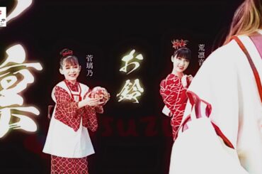 劇団吉祥じゅん&ワルキューレSpecialProject『北斎夢幻』予告動画