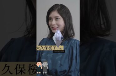 ピタ止めチャレンジ_大久保桜子Vol.3