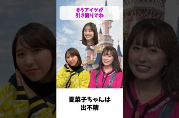 夏菜子ちゃんは出不精  / ももクロ 玉井詩織 佐々木彩夏