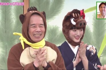 【笑点】 2024年 【綾瀬はるかの初司会!!】「第十三田 三級拿四銀プロデュース」  🅷🅾🆃