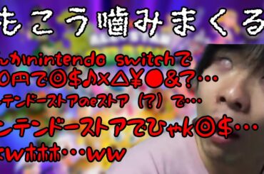 もこう、噛み過ぎて収録が始まらない【2024/03/10】
