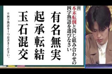 【見逃し配信】東大王5月22日＜THE受験王/渋谷教育学園幕張中学/難問オセロ/羽田空港/ＪＡＬ/潜入キングダム/飛行機/着陸/無料視聴/TVer＞2024年5月22日FULL LIVE