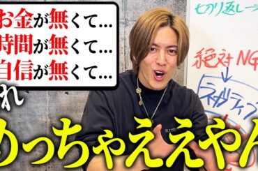 断り文句は、これで全て切り返す！成約率を爆上げする最強切り返しテンプレート教えます！