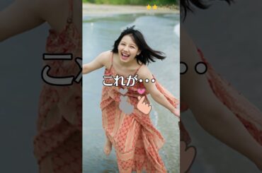 【渡邉美穂】 元日向坂46　べみほ　これがこう！　ピタ止めチャレンジ　＜ Miho Watanabe ＞　#shorts