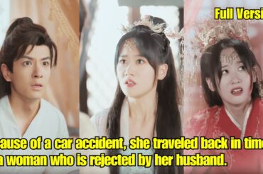 【ENG SUB】Because of a car accident, she traveled back in time. To a woman who is rejected by husband
