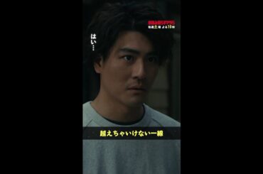 澤本刑事の気持ちもわかるけど…💣 #街並み照らすヤツら #第5話 #森本慎太郎 #吉川愛 #宇野祥平 #shorts