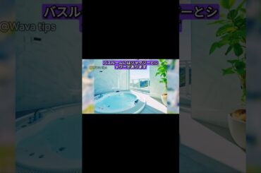 安室奈美恵の自宅が凄すぎるw