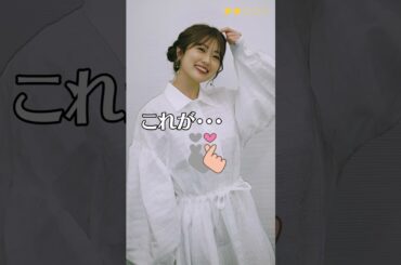【樋口日奈】 元乃木坂46　ひなちま　これがこう！　ピタ止めチャレンジ　＜ Hina Higuchi ＞ #shorts