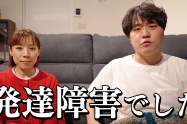 ADHDと自閉スペクトラム症でした