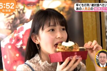 久間田琳加（めざましテレビ／イマドキ）2017年5月8日