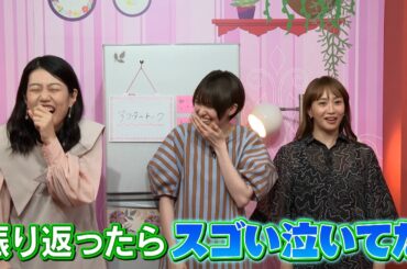 【夫が寝たあとに】はじめてママの相談のりますSP_収録後の感想をいただきました！ #夫が寝たあとに #藤本美貴 #ミキティ #横澤夏子 #南明奈 #shorts