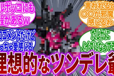 富野監督の〇〇〇に対する辛辣なご意見がこちらです【反応集】