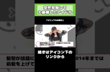 佐藤優樹が大覚醒！？　#アイドル #ハロプロ #佐藤優樹 #モーニング娘  #shorts