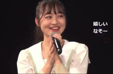 【STU48】嬉しいなそ（岩田陽菜）