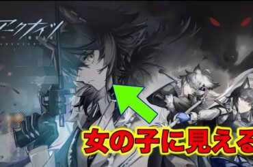 初見シラクザーノ味見※少しよっぱらっぴー【アークナイツ】