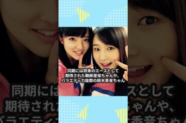 加入2ヶ月で辞めるつもりだったえりぽん #ハロプロ  #モーニング娘 #生田衣梨奈 #えりぽん #道重さゆみ #さゆみん #鞘師里保 #鈴木香音 #譜久村聖 #shorts