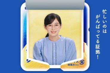 ロッテ 爽 WEB動画「爽の中からお疲れ様です！ワークアイスバランス」篇 22秒 森七菜