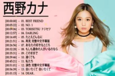 Nishino Kana の人気曲 Nishino Kana  ヒットメドレー 西野 カナ 最新ベストヒットメドレー 2024 🌺💦