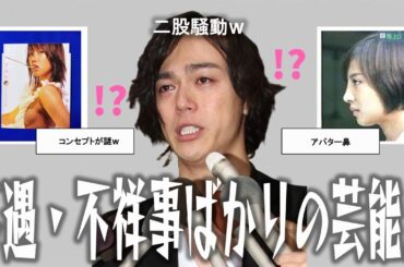 【雑談スレ】不遇だった芸能人【ガルちゃん芸能人】