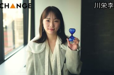 川栄李奈【双葉社THECHANGE】