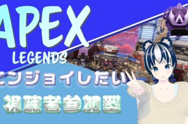 【APEX/参加型】エペランク配信  S19最弱マスターの悪あがき！