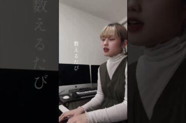 初恋はキャンバスの中　#弾き語り #初恋はキャンバスの中 #歌ってみた #京佳 #歌うお京ちゃん #シンガーソングライター #ssw