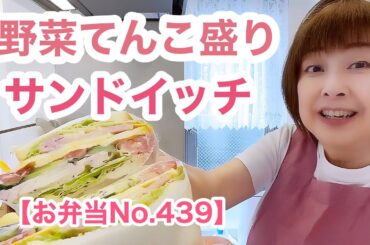 リーマンパパにお弁当作りました【お弁当No.439】