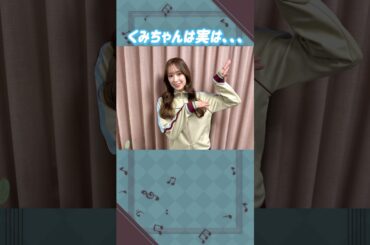 佐々木久美ちゃんは実は。。。#日向坂46 #佐々木久美 #アイドル #ゆっくり解説 #エピソード #可愛い #雑学 #1期生 #shorts #short