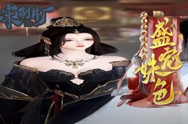 《盛宠姝色》1-22集合集#孤风HAZS