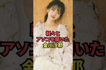 軽々とアソコを開いた金川沙耶