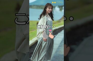 【北野日奈子】 元乃木坂46　これがこう！　ぴったり止める　ピタ止めチャレンジ　＜ Hinako Kitano ＞ #shorts