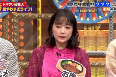 ダウンタウンDX 2024 驚きの裏側！キスマイ千賀が業者並みのスニーカーを作るまで、かまいたち山内の高額ヴィンテージTシャツ、室井滋の異常なタオル愛とは？大原櫻子の週5ひとり肉生活も明らかに！