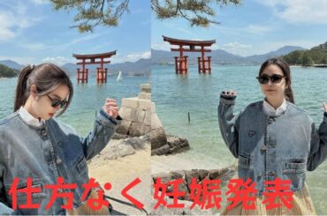 久代萌美が「仕方なく妊娠発表」したのは「気になりすぎるネットニュース」があったから