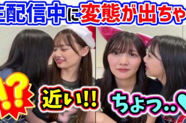 河田陽菜と濱岸ひよりにキスしようとする富田鈴花まとめ【文字起こし】日向坂46