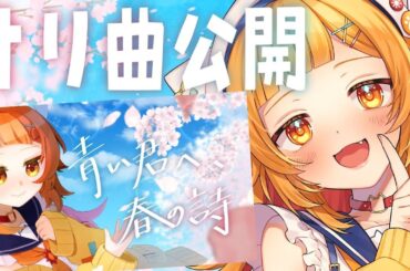 【初のオリ曲公開】オリ曲同時視聴して感想を語る会【 #初見さん大歓迎/ #半島キタ 】