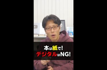 子供を本好きにさせ方！本との付き合い方は何が良いのか！？