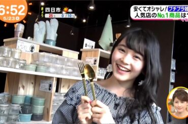 久間田琳加（めざましテレビ／イマドキ）2017年5月23日