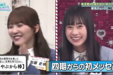 日向坂で会いましょう 石塚瑶季ひなあいまとめ