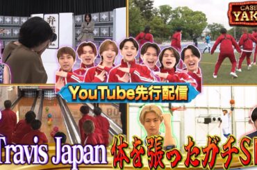 【未公開トーク】夜会カジノ 女優＆アイドルが体を張ったSP！5/23(木)『櫻井・有吉THE夜会』