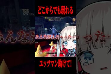 ユッツマンの活躍で魅せ場をもらったのんが頑張った結果… #第五人格  #identityv #ゲーム実況