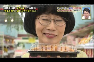 【スカッとジャパン】「クレジットカートに名前を書かない女」