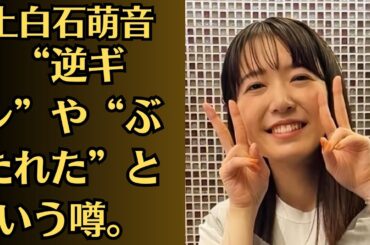 上白石萌音さんと佐藤健さんに関するエピソードや噂については、ファンやメディアの間で様々な憶測が飛び交っていますが、具体的な証拠や詳細な情報は少ないです